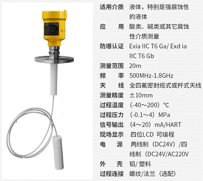 智能雷達液位計RD711技術參數(shù)表圖