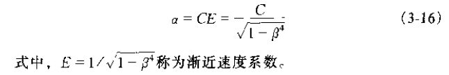 差壓式流量計(jì)公式